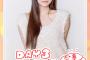 乃木坂46井上和「ヤバいうますぎる～！」大好きな“おはぎ”をラジオで実食！「こんなおはぎ初めて食べた!!」
