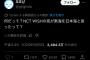 【悲報】K-POPの日本人メンバーさん、日本海のことを日本海と言ってしまった罪で大炎上WWWWWWWW