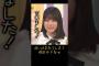追い込まれてしまう増田みりねｗ #乃木坂46 #増田三莉音  #乃木坂工事中
