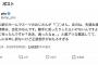 【画像】Z世代の社員に社用スマホを渡した結果ｗｗｗｗｗ