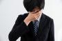 【悲報】新入社員、社内で『とんでもない事』をしてしまった結果・・・・・・