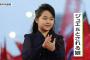 【画像】金正恩の娘(13歳・165cm)、既に王の貫禄かｗｗｗｗｗｗｗ
