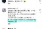 【悲報】石破さんの応援アカウント、とんでもないコメントを残してしまう