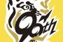 阪神０ー１中日　優勝後5試合で４敗目
