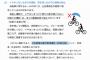 【有能】警視庁「自転車でイヤホン使用で違反になるライン定めとくわｗ」