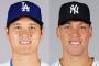 【朗報】大谷＆ジャッジ、ふたりとも2年連続50本到達しそうwwwwwwwwwwwwwww