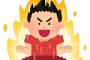 【熱血教師大暴走】中1の時、学園ドラマに変な影響受けたような熱血教師が担任だった。担任案でその月の生徒の誕生日会をしようと計画→それが予想だにしない展開に…