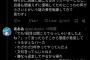 【悲報】二郎系ラーメン屋が正論「文句あるなら直接店に来い」文句マン「…」