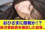 【日向坂46】おひさまに朗報か！？今後の番組表を確認した結果…!!
