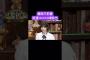 増田三莉音の坂道コロコロ事件 #乃木坂46