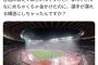【悲報】国立競技場、批判されまくってしまうｗｗｗｗ