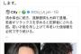 【悲報】高樹沙耶さん「大麻は薬草です、若い芽をこんなことで摘むのはやめましょう」