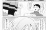 【画像】JSがレ〇プされているヱロ漫画ｗｗｗｗｗ