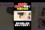 片方だけクセのある靴下を履く大越ひなの #乃木坂46 #乃木坂工事中 #のぎおび #乃木坂配信中