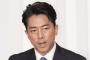 【悲報】小泉進次郎「牧島かれん議員への誹謗中傷は辞めてください」