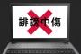 文化庁「日本人が他者への思いやりや配慮を無くしたのはSNSが原因」謎の勢力「抗議！」