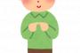 【見る目が…】元カレがDVモラハラ野郎だったからか、くだらない話もうんうんと聞いてくれてる優しい彼に私から告白した。実際は自分に甘くこっちに依存してくるブリ男