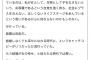 【画像】 未婚女さん、「無産様」 というワードに傷ついてしまい長文でお気持ち表明ｗｗｗ