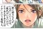【悲報】「好きな人がいるの」と言われたすべての男性へ