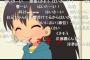 昔ワイ「我那覇くんくさそうwww」