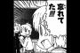 お前らがもう忘れてるであろうジャンプ漫画挙げてけｗｗｗｗｗ（画像あり）
