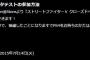 【ストリートファイターV】PS4版のクローズドベータテスト抽選券がダウンロードできるようになったぞ！！