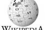 Wikipedia「皆700円だけ寄付して欲しいンゴ…」