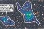 宇宙最大の謎、ダークマターが多く集まっている場所を確定…かに座周辺に9個のかたまり、太陽の100兆倍以上の質量！