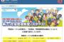 【在日】法務省・入国管理局「在日韓国人が在留資格を失うことも強制送還もない。罰則対象になるだけだ」→しかし韓国政府次第で徴兵、強制送還に