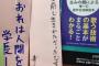 子供「DQNネームにしてほしくなかったです」