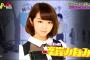 峯岸、柏木出演「山PのKISS英語」くそワロタｗｗｗ 柏木由紀「気晴らしに買い物でもしようかなと」