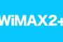 ワイwimax使い、怒りの解約へ