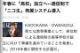 ニコ動が設立する高校に入ろうと思ってるんだけど