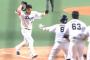 中日・藤井劇弾！延長１２回２死からサヨナラ２ラン！