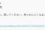 田村ゆかりさん遂に王国に軍隊設置か