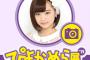 SKE48都築里佳のぴよかめら展 ラストの第5弾は隠れビジュアルメンの・・・