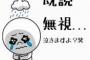 メンヘラ気味の友達から具合が悪いってLINEがきたんだけど…ウザいから返信に困ってる…