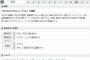 【試合結果】ヤクルト４－９中日　小川4回4失点の炎上で今季6敗目