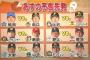 De砂田vsG田口の戦いすごい楽しみ