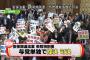 安保法案強行可決に中国・韓国が一斉に批判　その反応するって事は正しい選択だったってことだな・・・