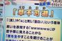 実際に耳にした事のある最大の草不可避発言