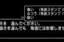 RPGで難易度設定があるゲームって何なの？