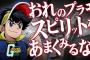 【ガンダムEXVS.MB】パーフェクトガンダムのPV公開！狂四郎役の声優は松本梨香さん（ポケモンのサトシ役など）