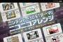 【悲報】任天堂の迷走が末期　ニコ動の歌い手を何故か有料で全面に推しだすｗｗｗｗｗｗｗｗｗｗｗｗｗｗｗｗｗｗｗｗｗｗ（画像あり）