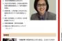 【日本共産党】池内さおり議員のプロフィール『いじめられた友人の“仕返し”に、いじめっ子と“大げんか”。正義感の強い子でした』＊当議員は、9条信者＆集団的自衛権反対派