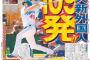 巨人、新外国人候補に１０９発男ｗｗｗ