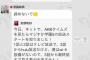 【マジすか学園5】HKT48宮脇咲良「huluに入らないなんて、人生の半分は損してる」「諦めないで」