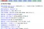 戦争大好き日本共産党「戦争戦争戦争戦争戦争戦争戦争戦争戦争戦争戦争戦争戦争！！！！！！」