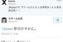 【話題】ラサール石井さん、『安保法制反対国会前デモ』に参加か...　しばき隊幹部「ラサールさん、もしお時間合ったら是非国会前へ！」⇒ ラサール氏「昨日ひそかに」と連絡