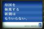 【朝日新聞ブチ切れ！】中国台頭は首相の言う通りだ。だが、安保法案を成立させ「多数派が絶対」という安倍政権の誤った民主主義観は追認はできない